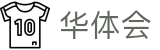 华体会-中国官方平台 - 中文版在线登录